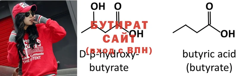 дарк нет формула  Дивногорск  БУТИРАТ вода  где купить  