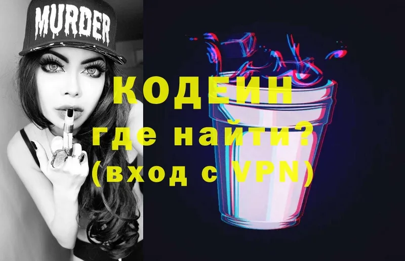 ссылка на мегу tor  Дивногорск  Codein Purple Drank 